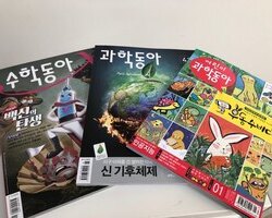 삼일미래재단 학습잡지 후원