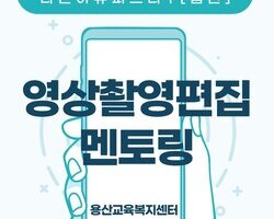 [집단]슈퍼스타Y 영상멘토링