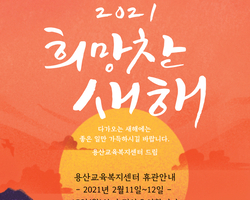즐거운 설 명절 보내세요!