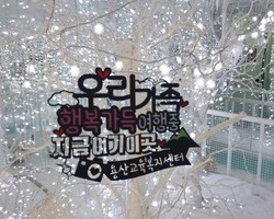 2021 용산혁신교육지구 다다다+(다름으로 다같이 다시
