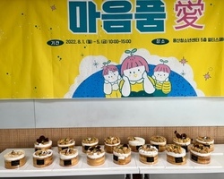 여름방학 청소년긴급돌봄 공동사업 마음품애 4일차