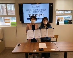 용산교육복지센터-용산노인종합복지관 업무협약식