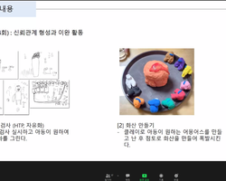 숙명여자대학교 심리치료대학원 미술치료학과  2021년도
