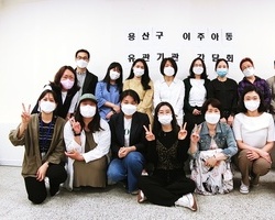 용산구 이주아동 유관기관 간담회