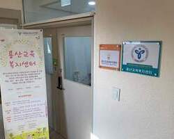 용산교육복지센터 현판 설치