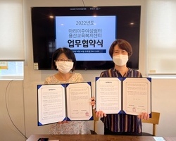 마리이주여성쉼터 업무협약식