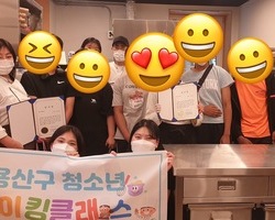 다문화 청소년 베이킹클래스
