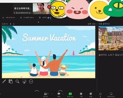 2023 비대면 가족여행 진행