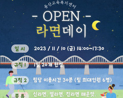 라면데이~~~~~~~~~