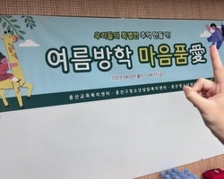 긴급돌봄 마음품愛 첫째날 