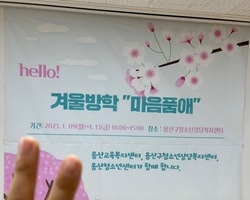 긴급돌봄 마음품애 둘째 날!