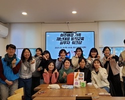재난대응 통합교육 실무자 워크숍