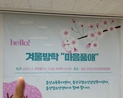 긴급돌봄 마음품애 첫째 날!