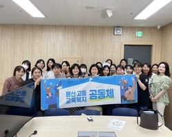 용산고등공동체 2차 모임