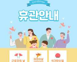 5월 휴관안내