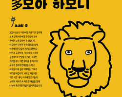 다모아