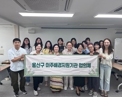 용산구 이주배경 지원 기관 협의체 회의(6차)