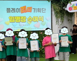 2025년 플레이리더 기획단 여름캠프 