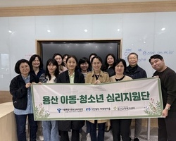 용산 아동청년 심리지원단 - 1차 협의회
