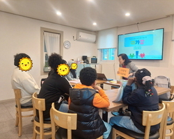 다문화 감수성 프로그램 '다가감' - 1, 2회기