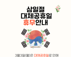3월 용산교육복지센터 휴관일 안내  