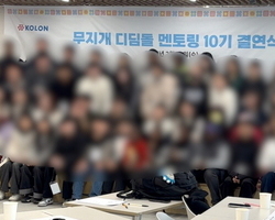 무지개 디딤돌 멘토링 10기 결연식