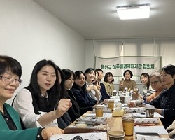 용산구이주배경지원기관협의체 협의회