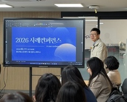 2026 사례컨퍼런스